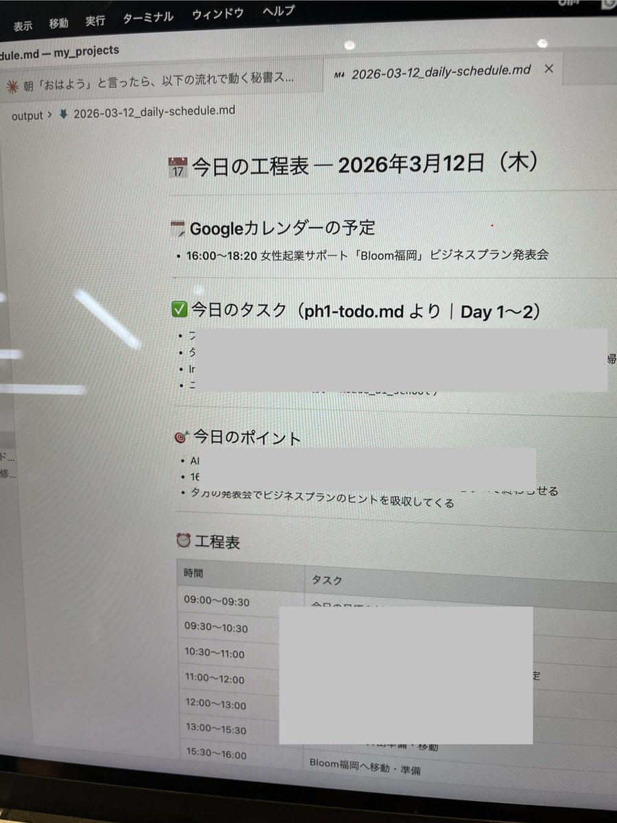 kobtac's tweet photo. claude  codeとGoogleカレンダーの連携終了〜♪これでスケジュール忘れがなくなるはず😆 https://t.co/urO87PYZkU