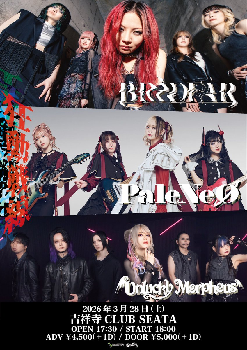 DAIGOFEST制作委員会 tweet media