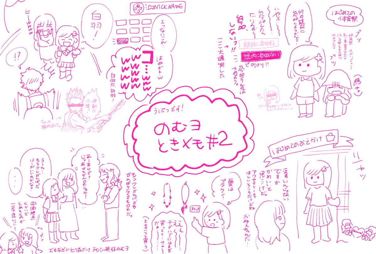 体育祭不参加の人初めて見た