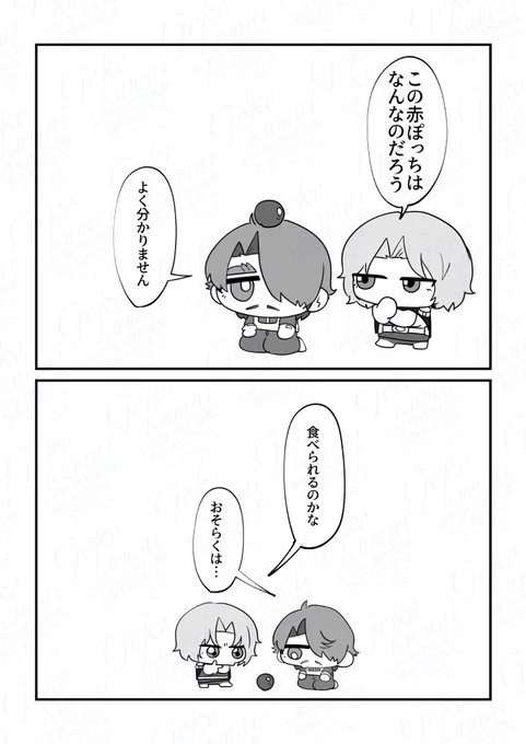 クリームチーズの赤ぽっち 
