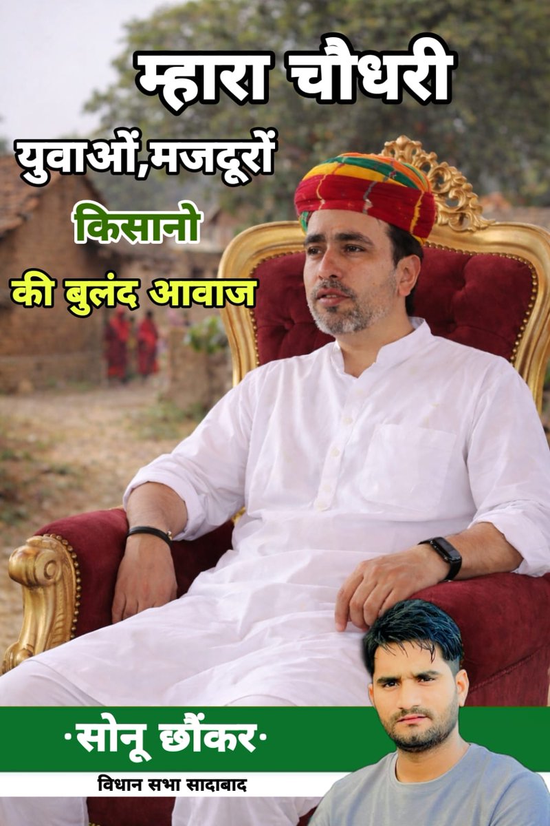 #म्हारा_चौधरी 
युवाओं, मजदूरों किसानों 
की बुलंद आवाज