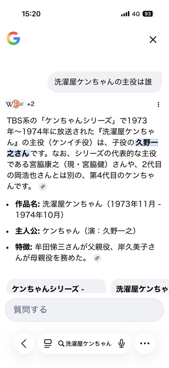 tyatoru's tweet photo. AIが捏造した歴史 https://t.co/xuaSaafEAs