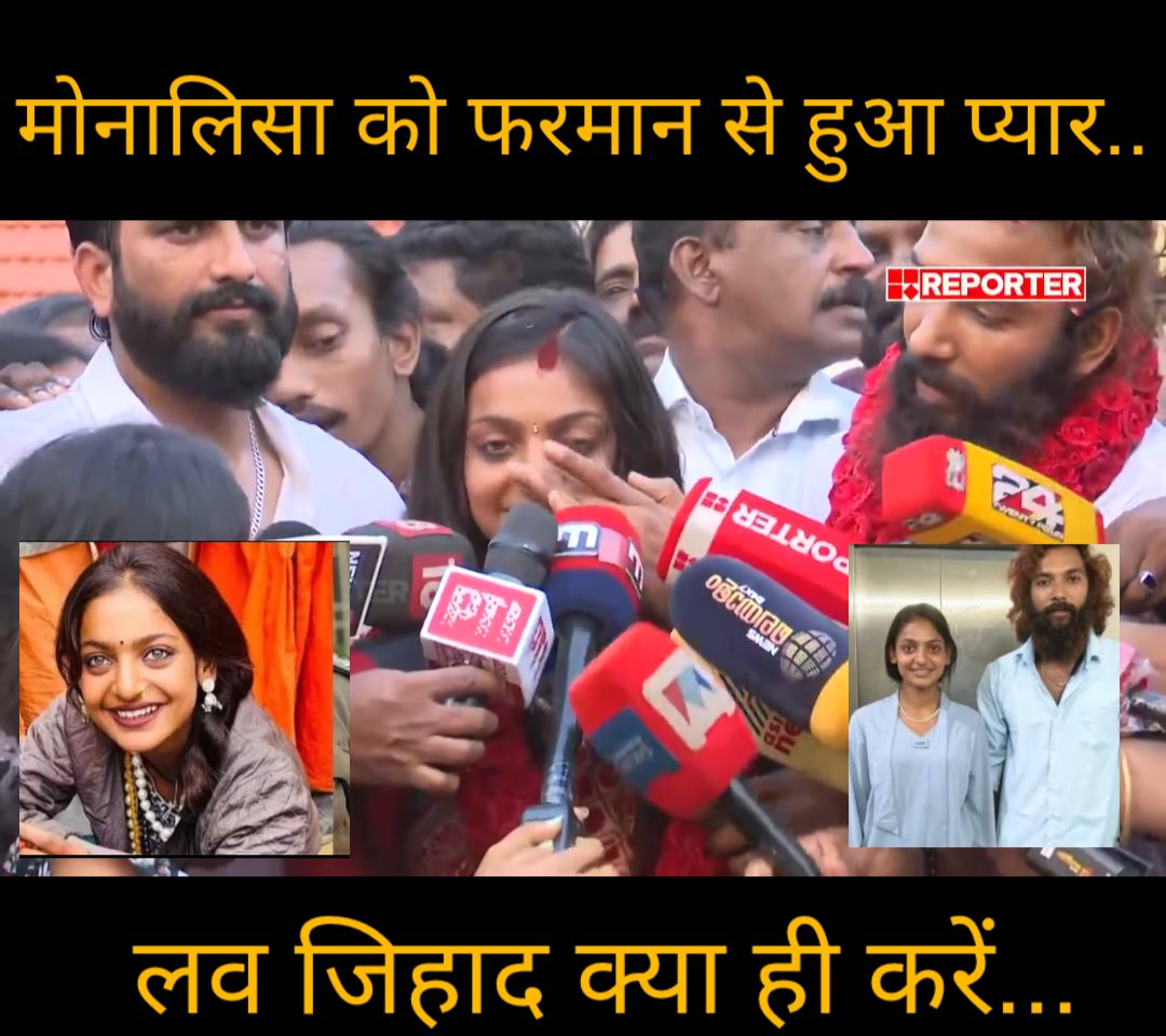 I_am_also_sonu's tweet photo. वायरल महाकुंभ नीले आंखों वाली लड़की ... अब स्टार ✨..मोनालिसा ने 17 साल में शादी कर ली आपने सुना। 
लोग कह रहे है लव जिहाद का शिकार हो गई।🤔😊💐 आप बताओ #Monalisa #keralastory2truthwins #MonalisaLove https://t.co/hUsZhOdXEM