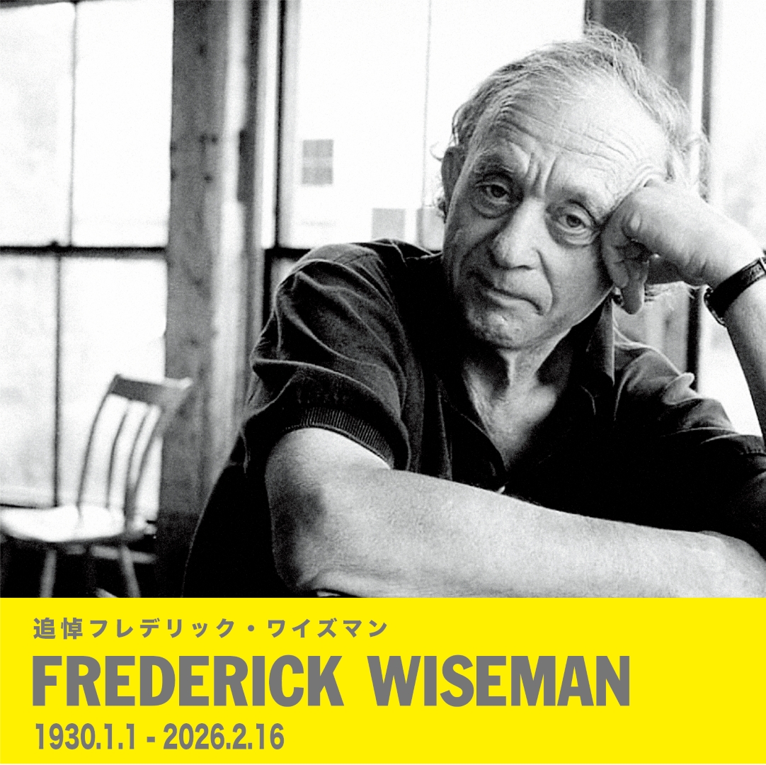 フレデリック・ワイズマン映画 (@wiseman_japan) / Posts / X