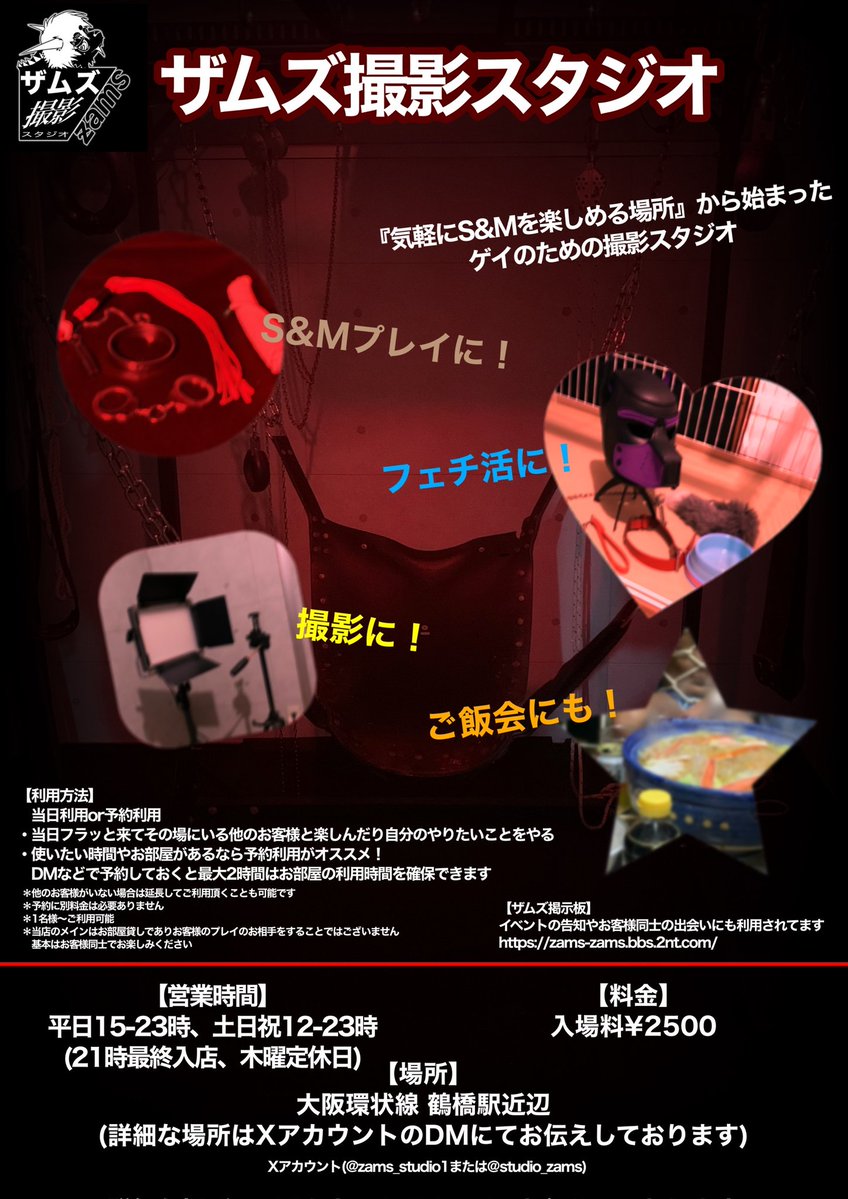 ザムズ第一スタジオ tweet media