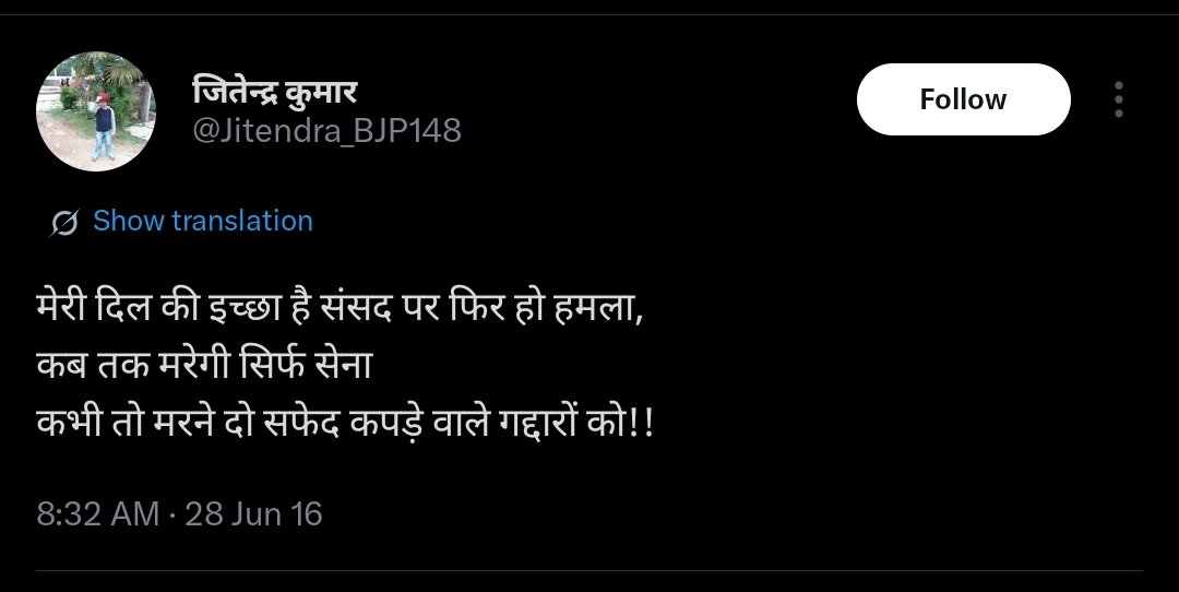 Knight_riders18's tweet photo. Meet Jeetu Pandey Urf Jitendra Kumar Urf @VairagiUvaaCH

These People Distribute Certificate To Every X User On Nationalism and Hindu Identity 

But Himself 

▶️ Planning And Wishing Terrorist Attack On Parliament..

▶️ Sending Bangles To PM Narendra Modi Ji 

▶️ Trust Subramiyam Swamy Then Narendra Modi Ji

#Irán #MiddleEast #Twitter #Propaganda