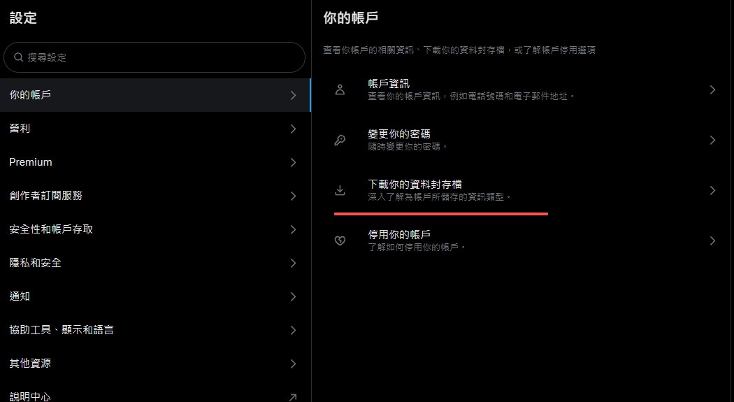 这波无差别攻击灾情好像蛮严重的，各位可以时不时备份一下自己的推特内容，虽然账号可能救不回来至少留下了过往生存痕迹。。。