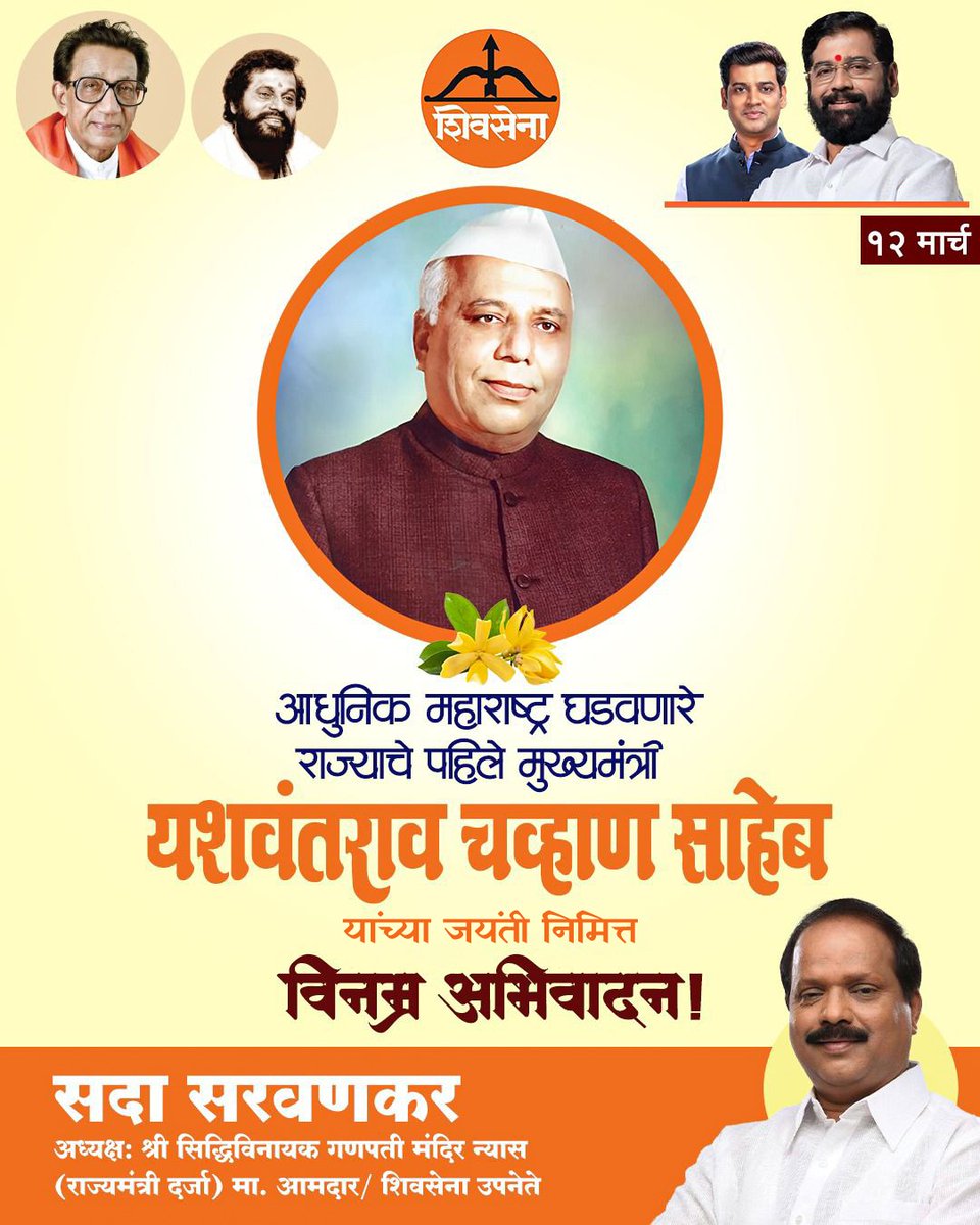 Sada Sarvankar tweet media