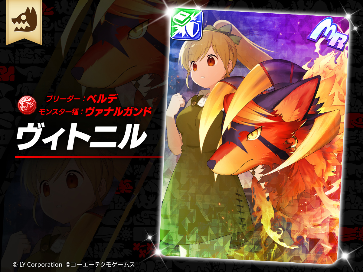📣新アシストカード紹介】 『【ヴァナルガンド】ヴィトニル』 MR
