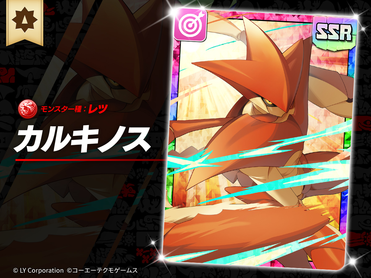 📣新アシストカード紹介】 『【レツ】カルキノス』 SSRアシストカード