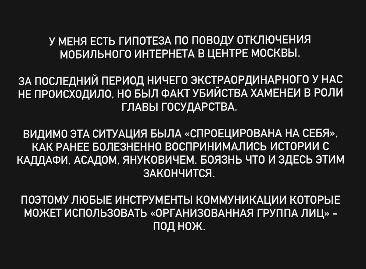 Записки сумасшедшего tweet media