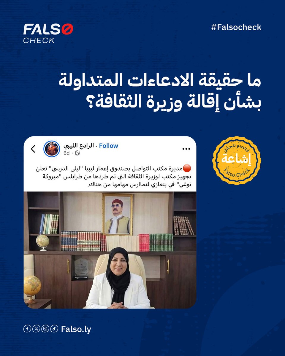 Falso Check tweet media