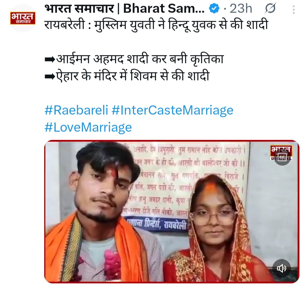 I_am_also_sonu's tweet photo. रायबरेली में जिहाद लव हो गया... कैसे हो रहा है उधर मोनालिसा लव जिहाद में फंस गई इधर भाई ने जिहाद लव कर लिया।😊 #Raebareli #Monalisa #लव_जिहाद_मुक्त_भारत https://t.co/BwJdIqd56w