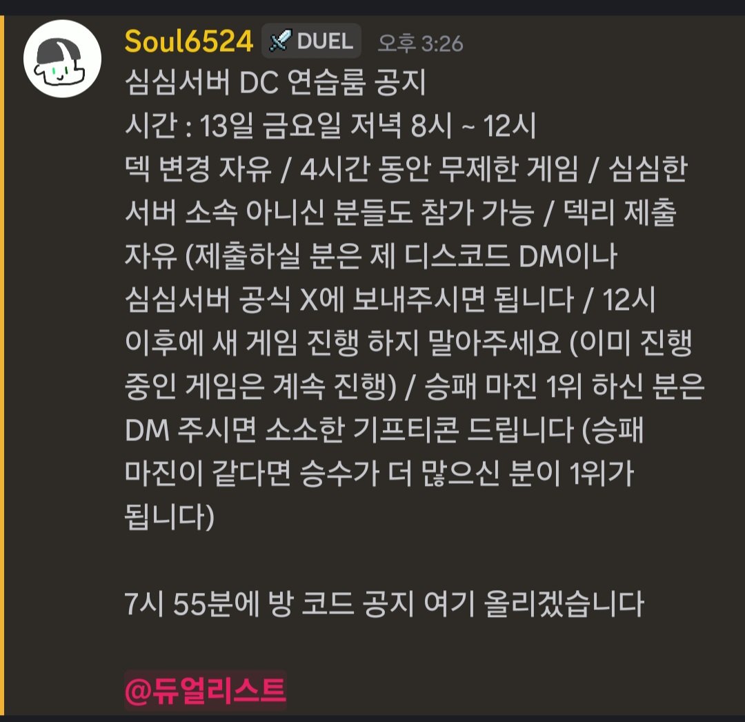 심심한 서버 tweet media