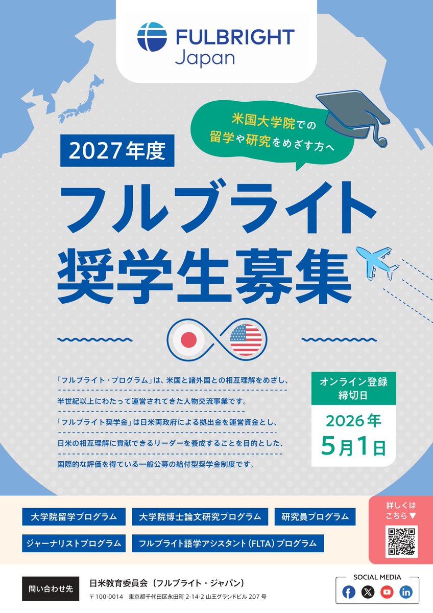 Let's KYUTECH 留学！ tweet media
