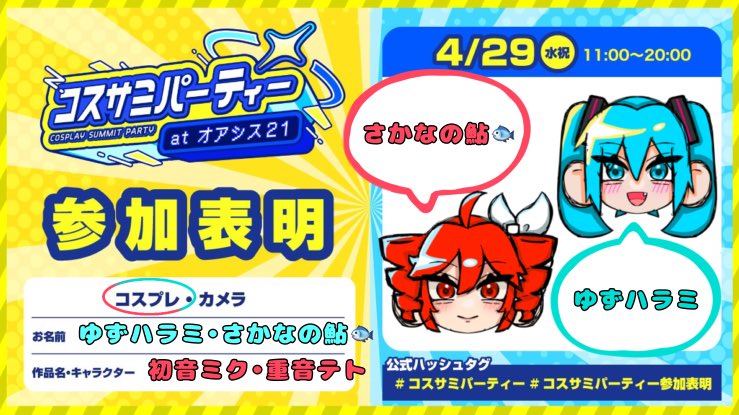 ゆずハラミ (@Yuzu_harami) / Posts / X