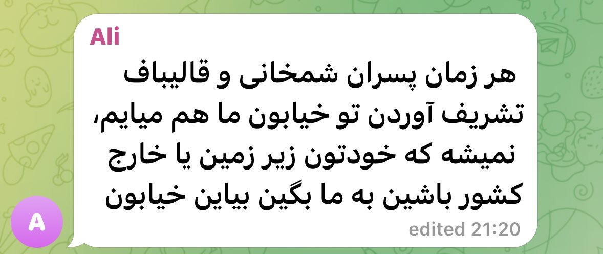 Nahid Seif 🇮🇷 tweet media