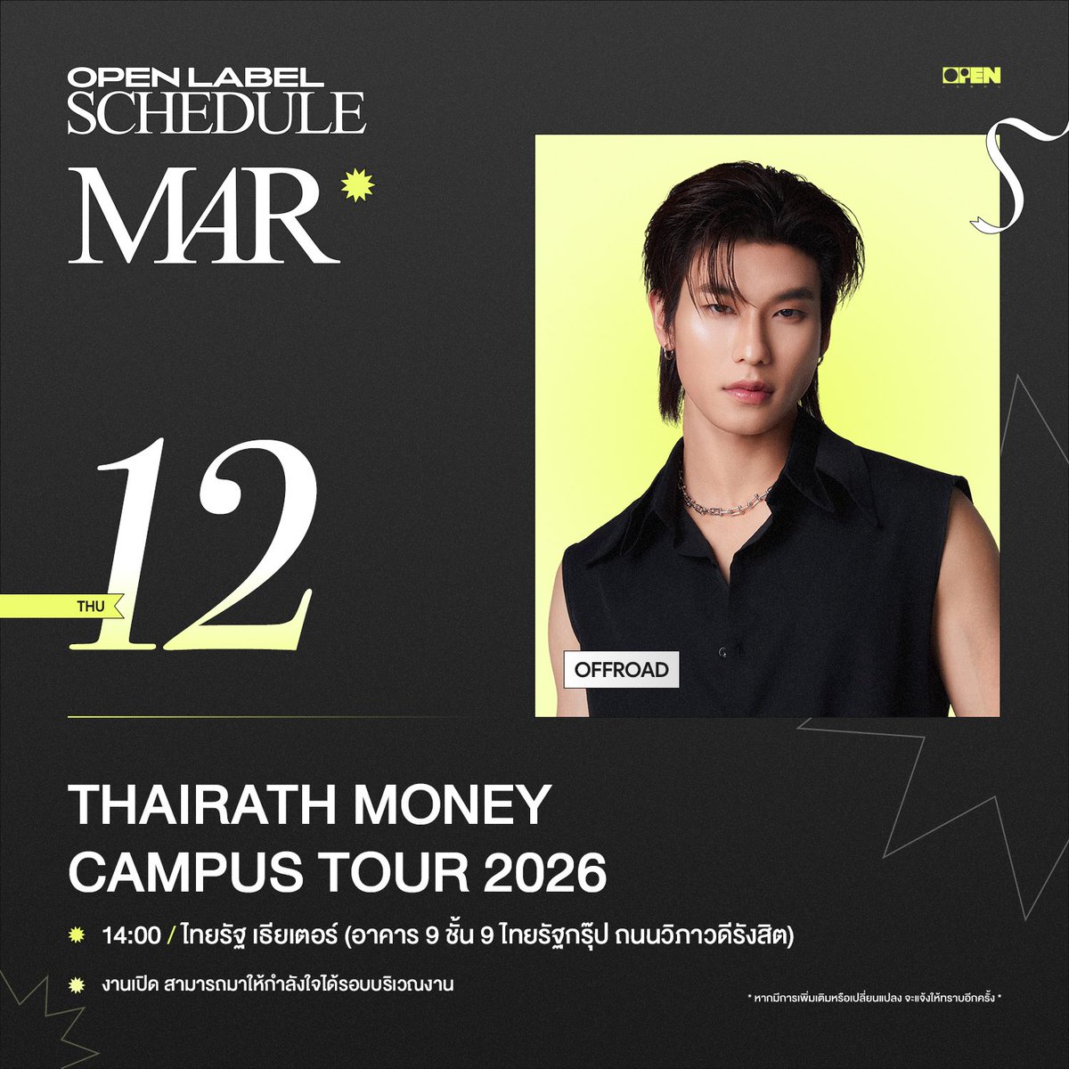 OPEN SCHEDULE | 12.03.2026

[OFFROAD]  
THAIRATH MONEY CAMPUS TOUR 2026
| ไทยรัฐ เธียเตอร์

📁 OFFROAD MONEY CAMPUS TOUR
📈 #.ThairathMoneyxOFFROAD
[start trending at 2 PM (gmt+7)]

#ThairathMoneyCampusTour2026
#ThairathMoney
#OFFROAD #ออฟโรด
#OPENLABEL