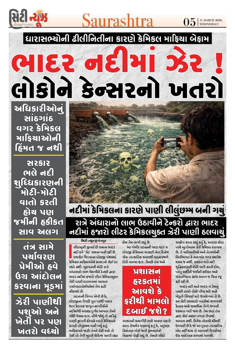 Samat Gadhavi Official tweet media