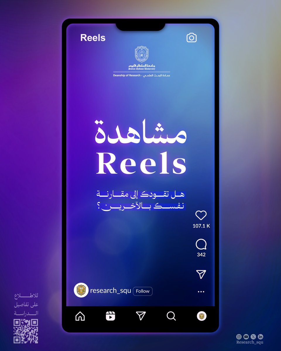 عمادة البحث العلمي tweet media