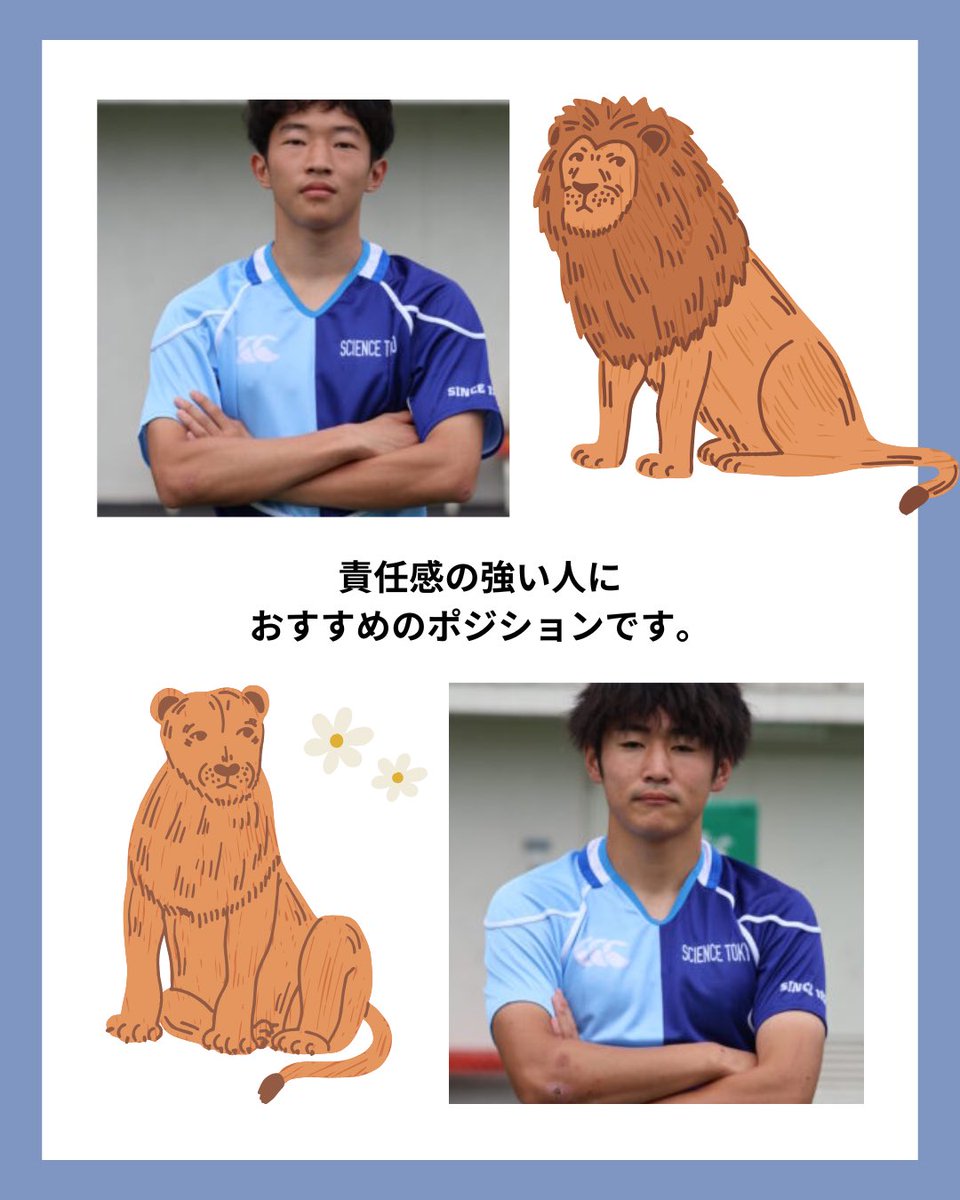 sciTokyo_rfc's tweet photo. 本日は、フルバックを紹介します。

バックスの最後尾に位置し、
広い視野でグラウンド全体を見渡すポジションです。

キック処理やカバーなど、
最後の守備としての役割も担います。

チームの最後尾から試合を支える存在です。

#春から科学大 #科学大 #ラグビー #部活 #26B https://t.co/KUs4oERGYR