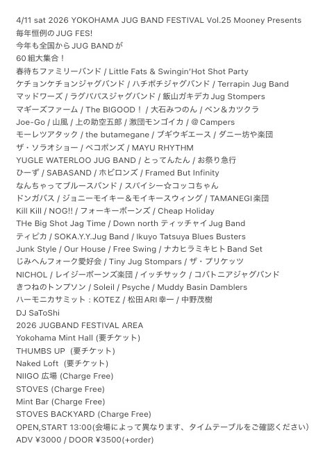 TamaNegi_gaku's tweet photo. 【Tama-Negi楽団LIVE情報】

4月11日（土）

横浜ジャグバンドフェスティバル、今年も参加します！

よろしくお願いします！

#横浜ジャグバンドフェスティバル https://t.co/i4aFAjaUdy