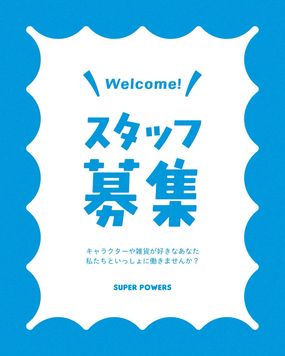 POPBOX info tweet media