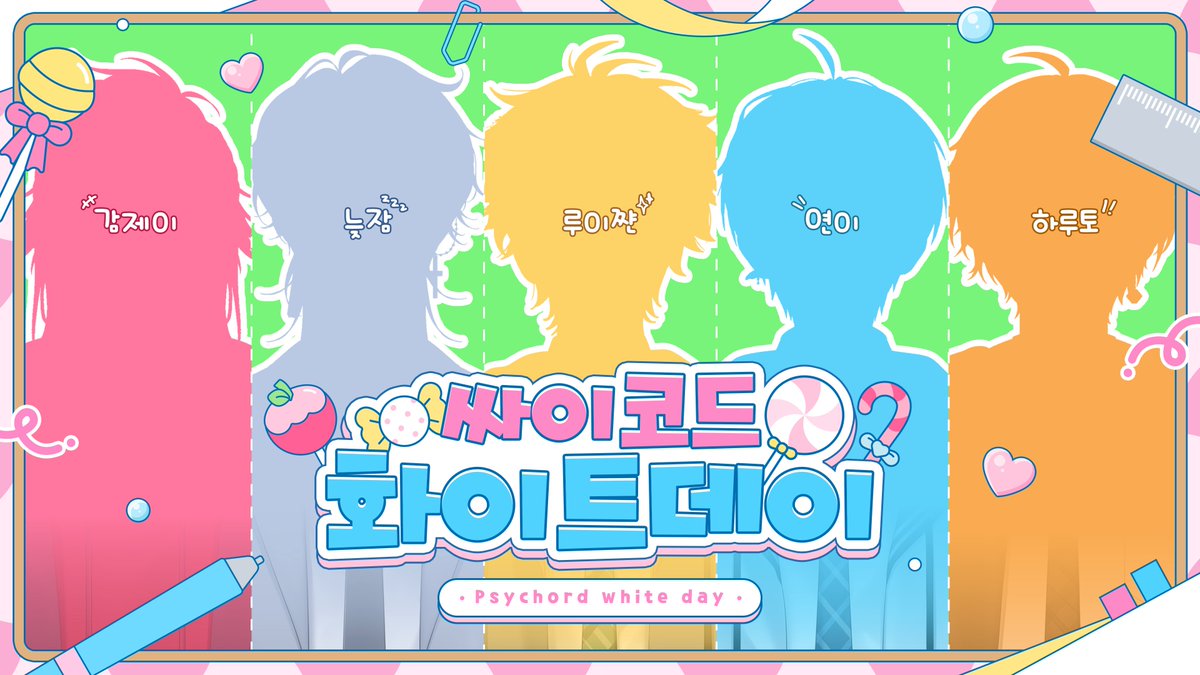 싸이코드 tweet media