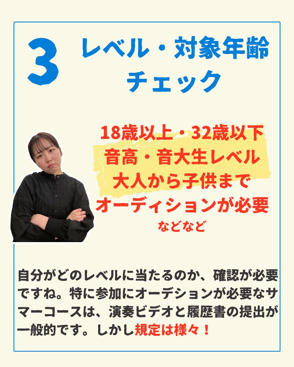 andvision's tweet photo. 今回の投稿では、サマーコースを選ぶときに
チェックしてほしいポイントをまとめました ✈️ 

これから音楽留学を考えている方や、
まずは短期から海外の音楽教育を体験してみたい方はぜひ参考にしてみてください。 https://t.co/kp8UXzbBta