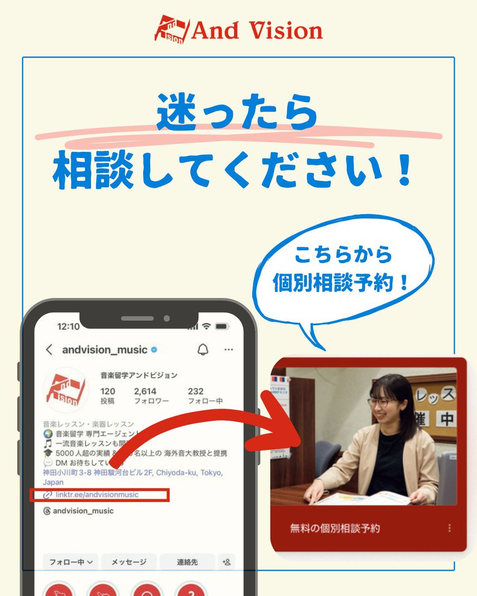 andvision's tweet photo. 迷ったらぜひ個別相談へ！
プロフィールのリンクから予約してください♪ https://t.co/pHvTK90HSv