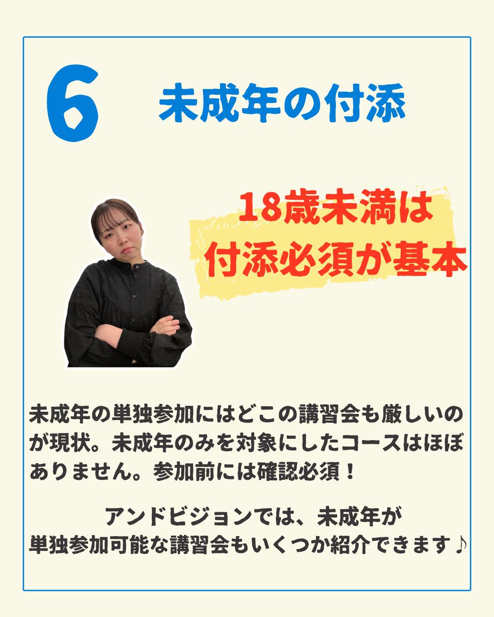 andvision's tweet photo. 今回の投稿では、サマーコースを選ぶときに
チェックしてほしいポイントをまとめました ✈️ 

これから音楽留学を考えている方や、
まずは短期から海外の音楽教育を体験してみたい方はぜひ参考にしてみてください。 https://t.co/kp8UXzbBta