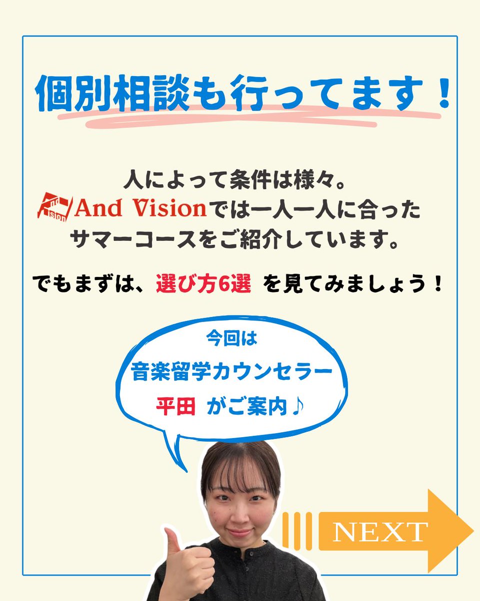 andvision's tweet photo. サマーコース、たくさんあって
「どれを選べばいいの？」と迷う人も多いですよね 😕 

選ぶ条件は、 実はコースによってかなり違います。

なんとなく選ぶより、ポイントを押さえて選ぶだけで
満足度も学びも大きく変わります。 https://t.co/Z03WzcvSky