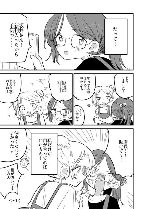 なんとか絵を少しでも直すなど、活動は多岐にわたる 