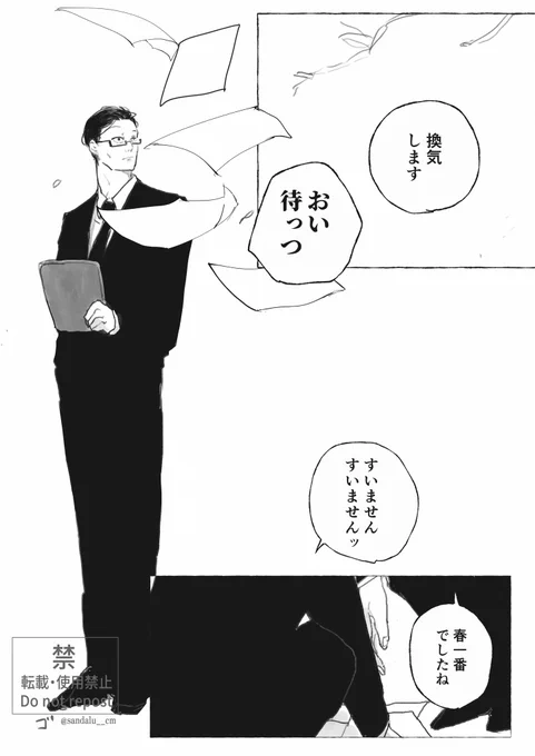 もうすぐそこに春 