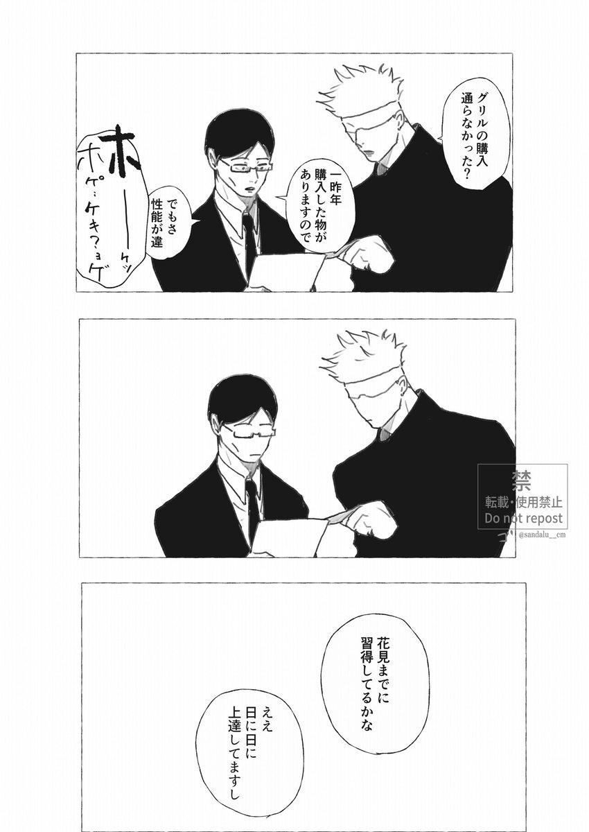 ゴ (@sandalu__cm) / Posts / X