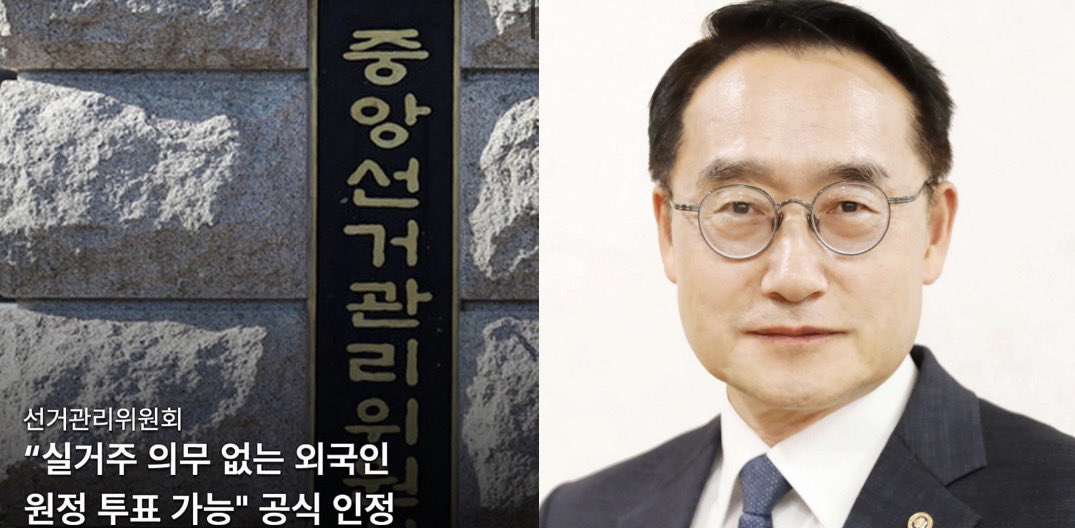 😡선관위 허철훈 사무총장이"외국인의 실거주 의무는 없다"고 인정.이로써 지금까지 외국인들이 국내에 실제로 거주하지 않아 도 투표권을 행사할 수 있었던 사실이 공식적으로 확인된 것!
우리나라 외국인 등록자 가운데 약 80%가 중국 국적이라고 한다.
그렇다면 짱깨 표에 의해 당락이 좌우되는