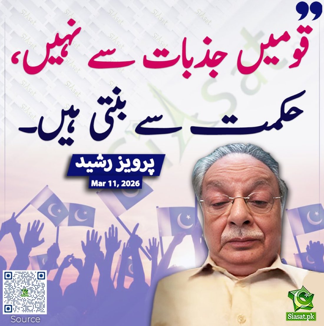 یہ سیاست پی کے بار بار انکی سوئی میں دھاگہ ڈالتے ہوئے تصویر کیوں لگاتے ہیں۔