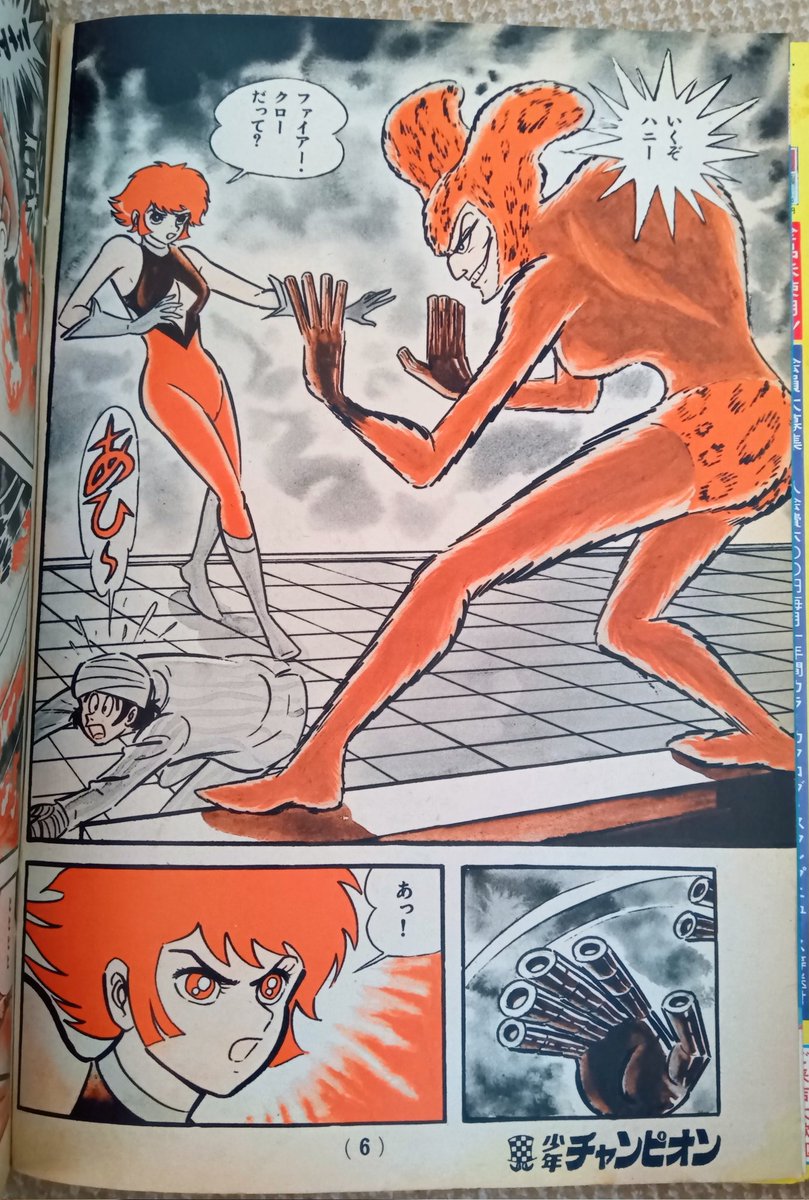 ●週刊少年チャンピオン 1973年 46号 ●キューティーハニー 永井豪 アニメ】キューティーハニー 1973年版 / 永井豪（DVD全3枚／分売