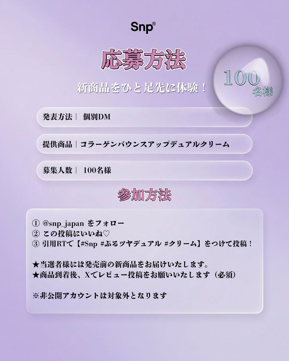 Snp_Japan tweet media