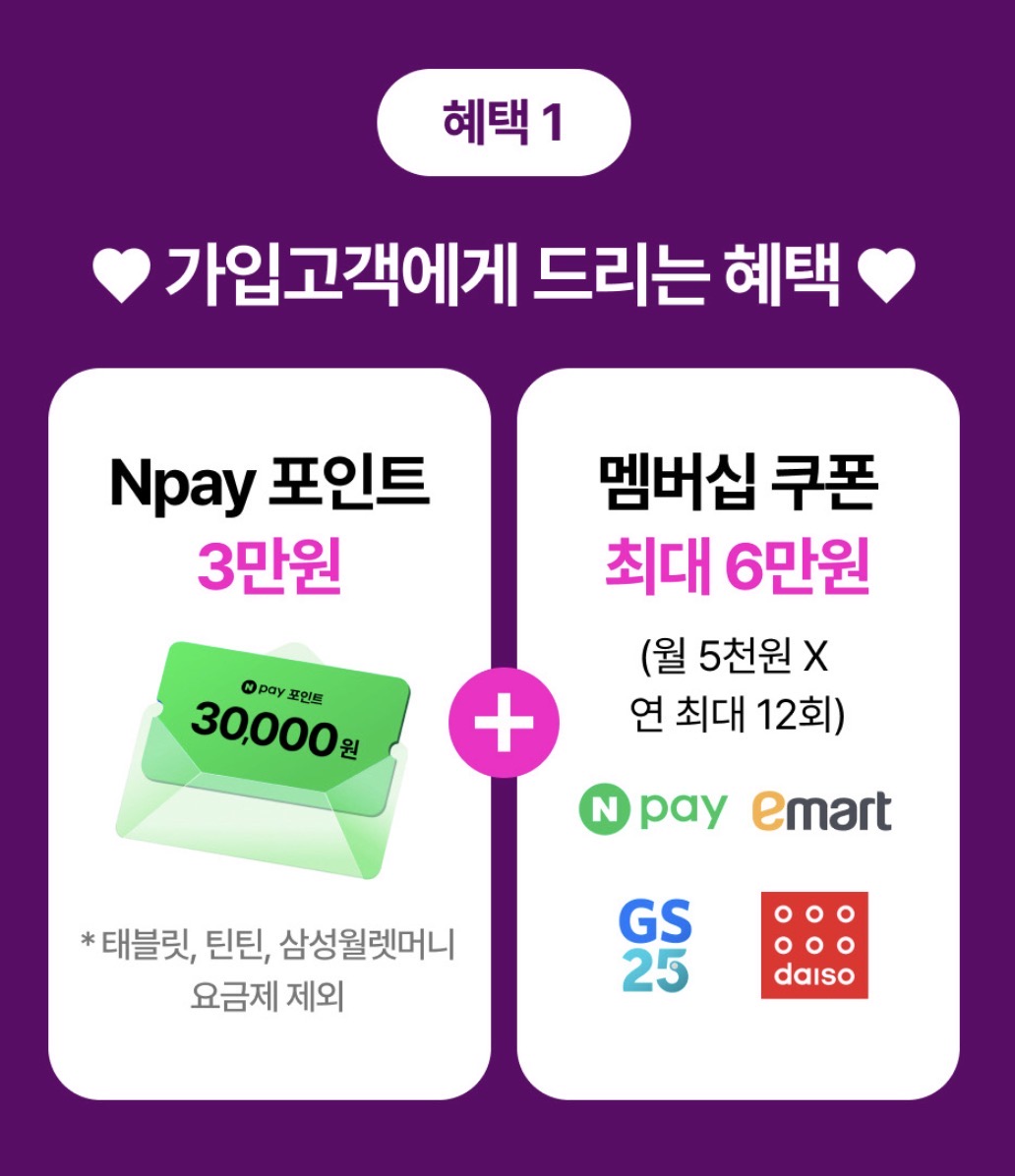 joodannote's tweet photo. 3월 우리은행 알뜰폰 소개

가입하면
1. 네이버페이 포인트 3만원
2. 6개월간 요금제 무료(요금제 가격만큼 꿀머니(=현금) 지급)
3. 연 8.5% 적금 가입 가능(월 20만원 한도)

주는데, 요금제도 괜찮아서 소개해 봅니다.

⬇️타래 이어서 https://t.co/2uWAVxXNXi