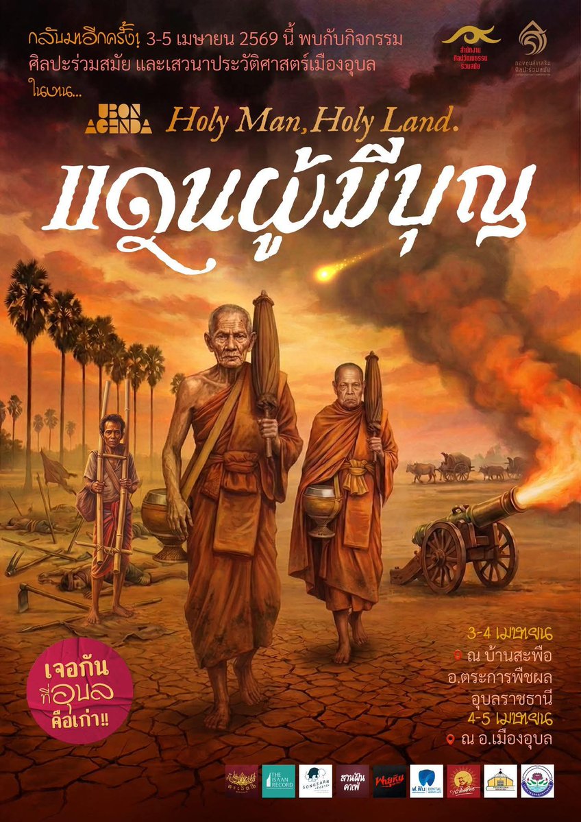 The Isaan Record tweet media