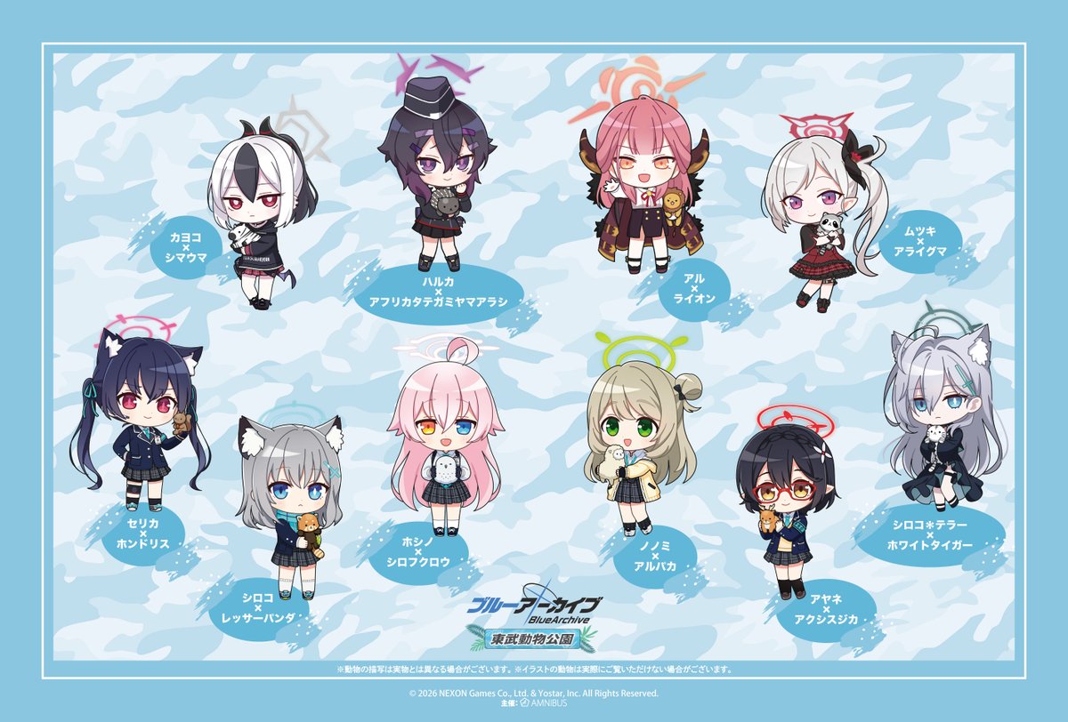 東武動物公園【公式】 tweet media