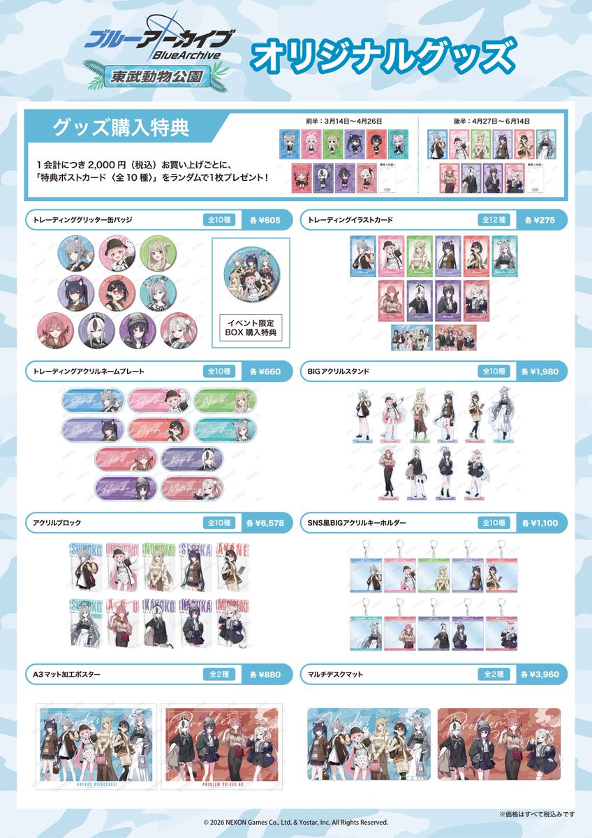 東武動物公園【公式】 tweet media