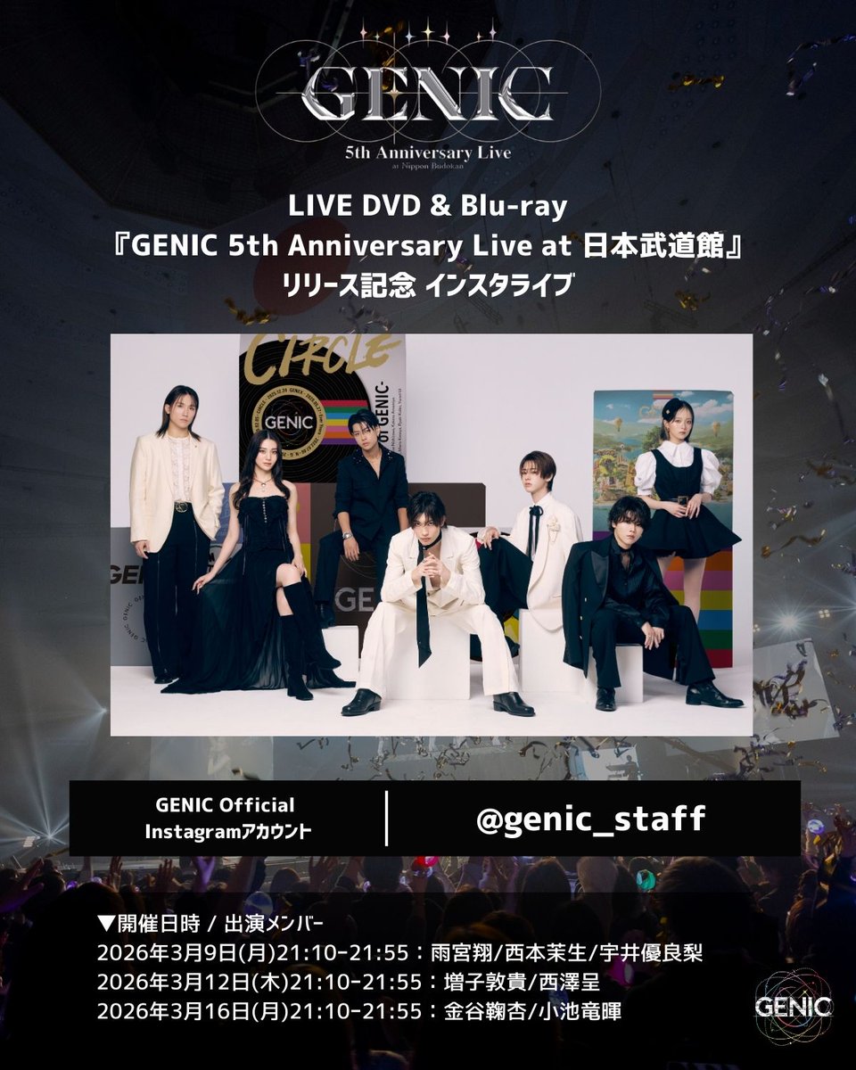 リリース記念インスタライブ 本日よる21:10〜START！📱✨ ＼ ⏰開催