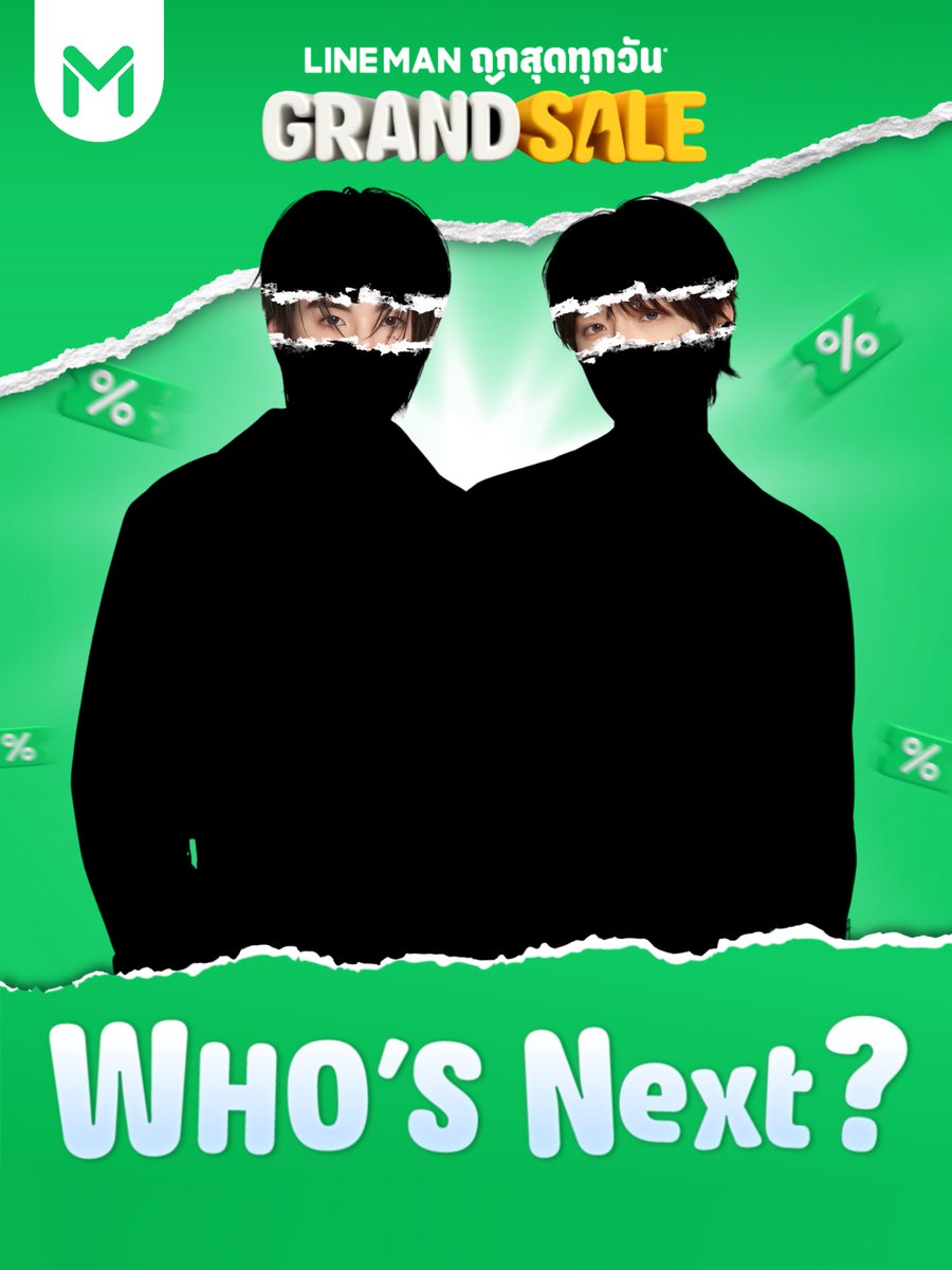 🎉🎉 เตรียมตัวให้ดี เพราะ #LINEMAN กำลังจะมีสองหนุ่มสุดซี้ สุดฮอต มาเขย่าไทม์ไลน์ 👀 LINE MAN LIVE แอบเตรียมเซอร์ไพรส์ไว้แล้ว ว่าแต่จะเป็นใคร คอมเมนต์มาทายกัน!  🏒🐈‍⬛
.
💚 ทุกคนคิดว่าเป็นใครคอมเมนต์พร้อมติดแฮชแท็ก
#LINEMANถูกสุดทุกวันGrandSale กันเข้ามาเลย!
.