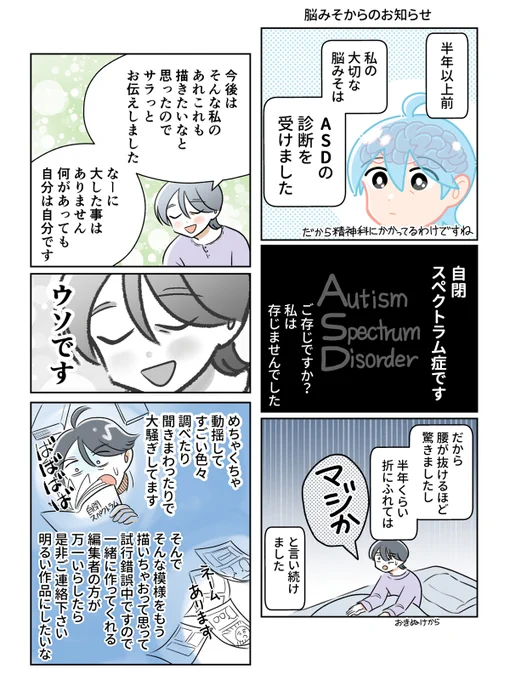 私の脳みそから
大切なお知らせです🧠 