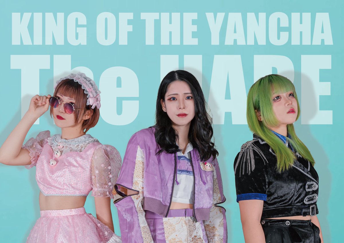 The HARE☀️札幌ヤンチャアイドル tweet media