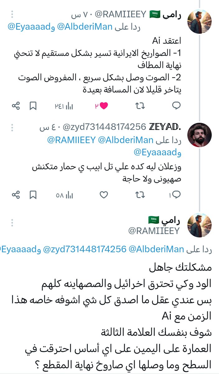 RAMIIEEY's tweet photo. العالم نفست مع هالحرب
واحد يتهمك صهيوني
وثاني يتهمك إيراني

صارو هم الوحيدين المسلمين المؤمنين الي عندهم ولاء لوطنهم وغيره على دينهم
والباقي كلهم في نظرهم خونه وصهاينه
#الحرب_العالمية_الثالثة 
#IranWar‌ https://t.co/K3lUbreYI3