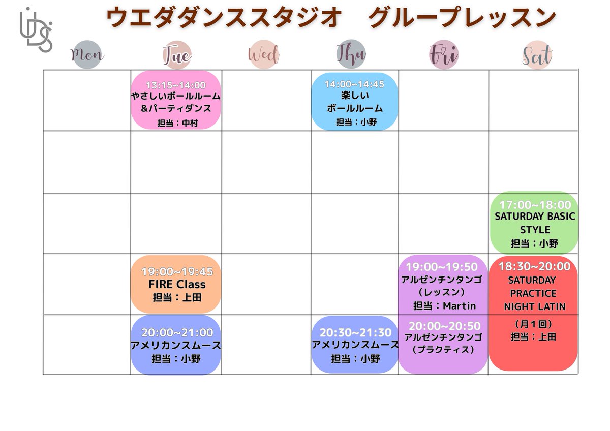 都立大学駅徒歩１分、ウエダダンススタジオにて。お仕事帰りの方に人気のクラスです。
＃ダンス　＃アメリカンスムース　＃仕事帰り　＃新しい趣味　＃火曜夜　＃木曜夜