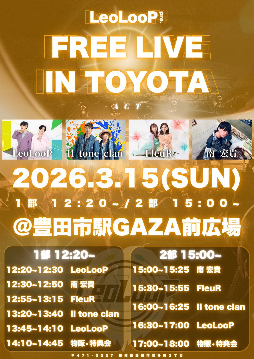 Ⅱ tone clan(ツートンクラン) ✦ 8/27メジャーデビュー✦ tweet media